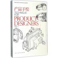 醉染图书产品手绘9787102075402