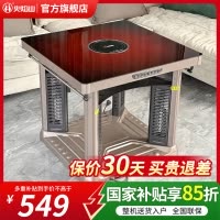 火焰山电暖桌2025新款取暖桌家用贵州烤火桌四面正方形烤火炉