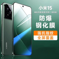 可波 适用于小米15钢化膜全屏覆盖小米15pro防偷窥膜高清手机钢化膜前贴膜