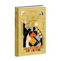 [N]威尼斯商人(精)/作家经典文库-9787521216929