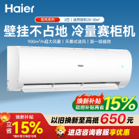 海尔Haier空调小2匹新一级能效冷暖家用卧室壁挂空调大风量智控除菌自清洁 劲风 KFR-48GW/24P1A181U1