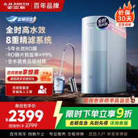 AO史密斯佳尼特净水器家用厨下直饮反渗透小体积5年长效RO膜CR2500BM1 2.5升/分钟澎湃 0陈水 全时高水效