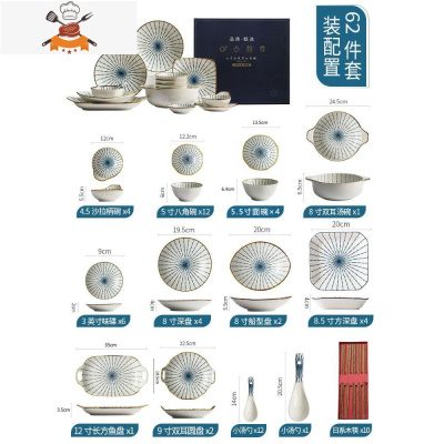 日式碗碟套装家用 餐具套装组合 景德镇陶瓷碗盘 饭碗 釉下彩餐具 敬平 十纹草新-62件套-礼盒装
