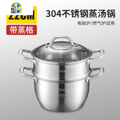 封后小蒸锅304不锈钢三层加厚家用煤气电磁炉2层蒸笼蒸海鲜气蒸锅 FE 30CM两层[带一蒸格][带赠品]适用6~7