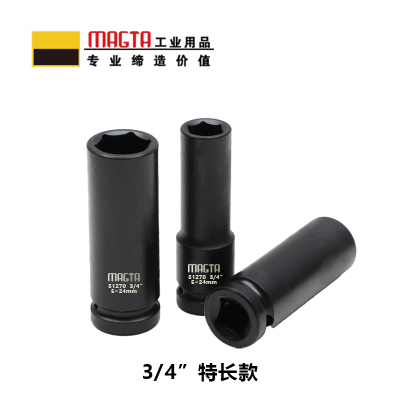 玛吉塔工(MRO MAGTA)六角特长套筒 风动套筒 气动套筒 重型套筒 风炮套筒 51274 3/4