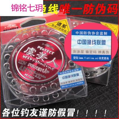 进口原丝米鱼线竞技休闲钓线线鱼具厂