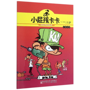 [N]小屁孩卡卡-小鬼当家-9787531566502