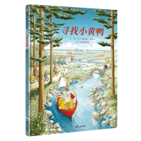 [M]寻找小黄鸭/信谊世界精选图画书-9787570810918