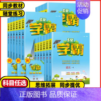 5星学霸❤️英语❤️江苏(译林版) 六年级下 [正版]2024秋小学5星学霸一二年级三年级四年级五年级六年级上下册语文数