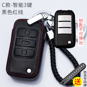 [补贴10%]荣威钥匙套RX5 360plus Ei6 I6 350 550 RX3 RX8汽车改装包扣