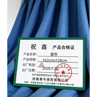 祝鑫 窗帘 162cmx128cm 块