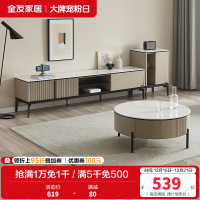 全友家居简约现代高低茶几组合电视柜钢化玻璃半开放式储物柜客厅家具套装