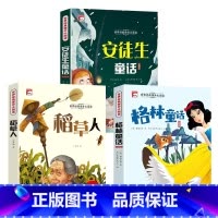 [全3册]三年级上册必读正版 [正版]快乐读书吧三年级上册安徒生童话课外书必读的书目格林童话故事全集阅读书籍三上人教版经