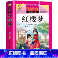红楼梦 [正版]唐诗三百首首完整版全集注音版幼儿早教古诗书宝宝启蒙早教小学生一年级二年级课外阅读书籍经典书目儿童版古诗词