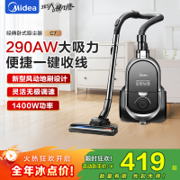 美的吸尘器家用有线手持卧式大吸力多用地毯清洁机大功率吸尘除螨仪 1400W吸擦一体五重过滤C7玄武灰