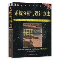 音像系统分析与设计方法(原书第7版)