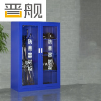晋舰防爆柜器材柜物业安全器材装备存放柜1800*1200*400mm双人套餐