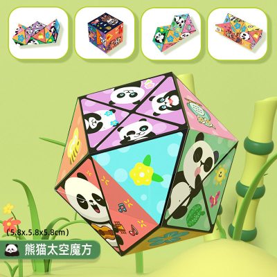 3d变形积木百变无限熊猫魔方反转立体几何折叠儿童益智立体小玩具
