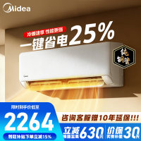 美的(Midea)空调挂机酷清凉大1.5匹家用一级能效变频冷暖客厅卧室巨省电智能壁挂式空调KFR-35GW/N8XA1P