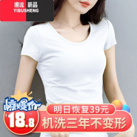YIBUSHENG白色短袖t恤女修身2024季新款打底衫黑色薄款半袖T显瘦上衣