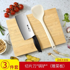张小泉菜刀菜板二合一刀具套装厨房家用水果刀切片刀全套厨具8138