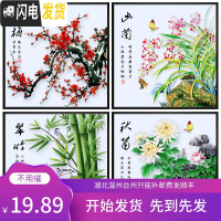 三维工匠2020新款十字绣客厅自己手工绣梅兰竹菊简单线绣小幅小件四 棉线、非满绣-红梅[43*43CM]线量多百分之三十