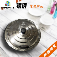加厚不锈钢锅盖炒锅平底盖煎锅盖汤锅盖子32cm—80cm FENGHOU 68规格(实际直径68cm)