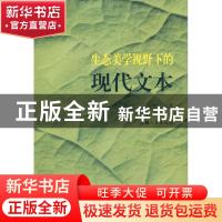 正版 海藻生物技术 刘志媛[等]编著 海洋出版社 9787502792084 书