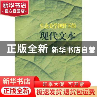 正版 海藻生物技术 刘志媛[等]编著 海洋出版社 9787502792084 书