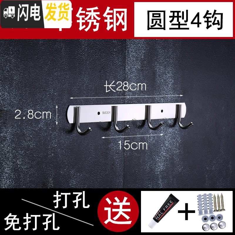 三维工匠304不锈钢排钩免打孔衣钩墙壁厨房贴墙后厕所浴室强力粘胶挂钩 特厚304[圆4钩]粘钉两用》同款