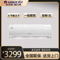格力空调 大1匹Ai节能王子 新1级变频自清洁壁挂式卧室挂机 省电空调KFR-26GW/NhLa1BAj