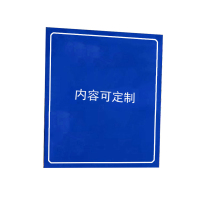 格亚捷 警示标识牌 (内容可定制 )500x600mm 块