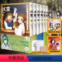 [正版] 套装4册赠首刷色纸+明信片+自封袋冰菓漫画9-10-11-12册 米泽穗信冰菓系列全套漫画书日本轻小说文