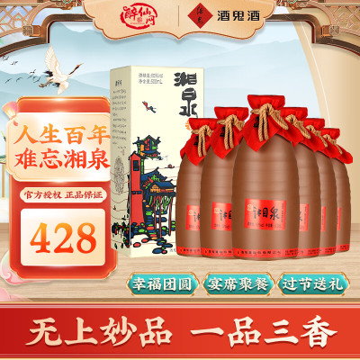 [高度白酒]酒鬼酒60度湘泉酒500ml*6瓶装馥郁香型湖南白酒