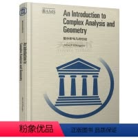 [正版]复分析与几何引论 An Introduction to Complex Analysis and Geomet