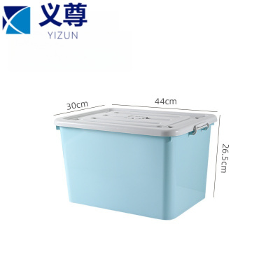 义尊 整理箱 44*30*26.5cm 个