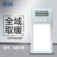 惠普博士系列 智能电器 浴霸 (炫彩3号)安全速热 强劲双核取暖浴霸卫生间 多功能浴室