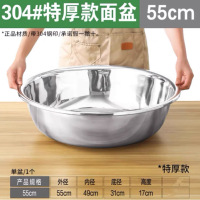 森太304不锈钢盆洗菜盆55cm宽边盆 单个装