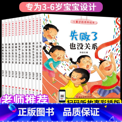 儿童逆商培养管理绘本 [正版]反霸凌启蒙绘本 我不喜欢被欺负我不喜欢被嘲笑儿童逆商培养绘本儿童绘本故事书3-6岁儿童书籍