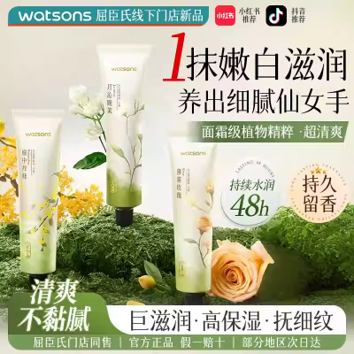 屈臣氏护手霜女秋冬防干裂滋润补水保湿便携伴手礼官方正品