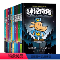 [全套10册]神探狗狗1-10 [正版]神探狗狗系列漫画书全套10册dogman中文版的冒险儿童课外阅读连环画图画故事6