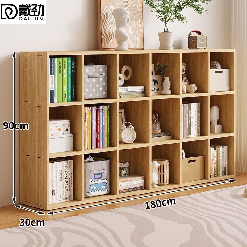 戴劲木制储物收纳柜家用书柜置物架靠墙组合格子矮柜三层180*30*90cm