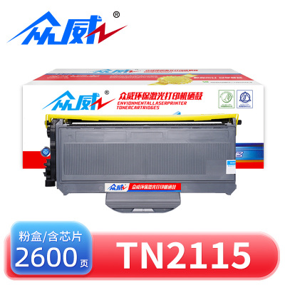 众威 粉盒TN2115 支