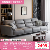 全友家居现代简约客厅科技布直排沙发中小户型象耳扶手分段式靠包布艺沙发