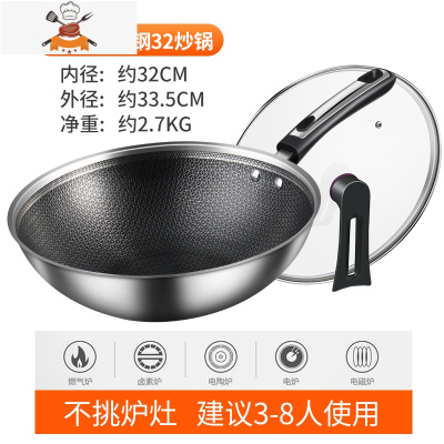 不粘锅炒锅家用316不锈钢炒菜锅无油烟电磁炉煤气灶用炒锅 敬平 32cm,316L全面屏标准款