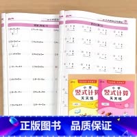 全2册-1年级上册+下册 小学竖式计算天天练 小学一年级 [正版]一年级上册1下册列竖式计算口算题卡天天练每天100道1