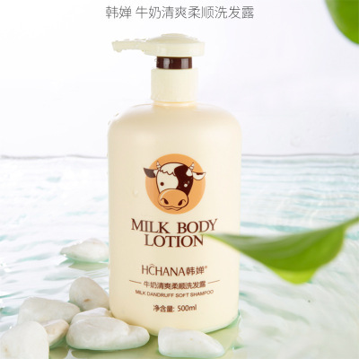 韩婵牛奶清爽柔顺顺滑润透滋润保湿毛躁丝滑去屑洗发露