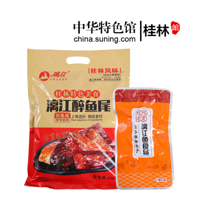 桂林漓江醉鱼开袋即食广西桂林特产小鱼仔阳朔啤酒鱼香辣鱼尾休闲零食236g大包装鱼尾