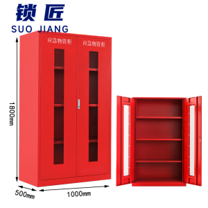 锁匠应急物资储存柜