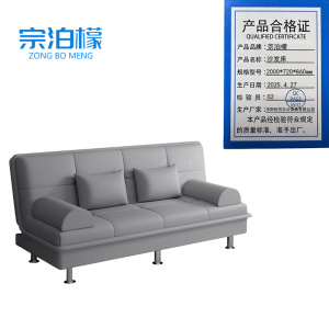 宗泊檬沙发伸缩床
